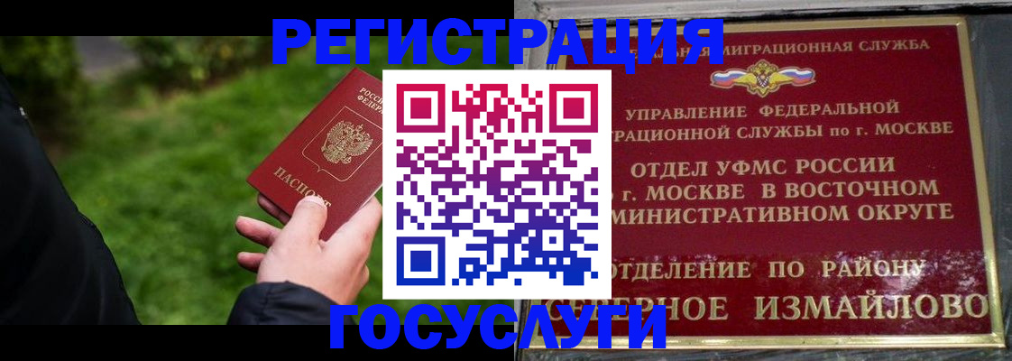 временная регистрация поиск в Краснокаменске